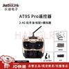 RadioLink AT9S Pro 12-Channel 2.4G Remote Controller for Drones
