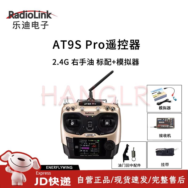 RadioLink AT9S Pro 12-Channel 2.4G Remote Controller for Drones