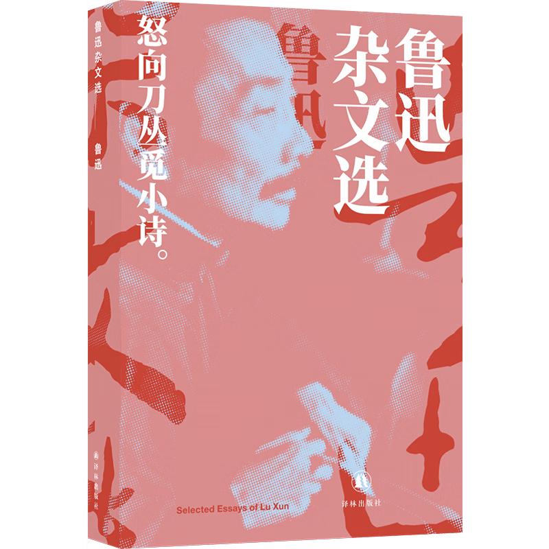 Lu Xun Selected Works