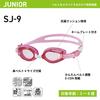 SWANS Swimming Goggles for Mirror Name Plate SBOR Children, Lens, Included, SJ-9M
