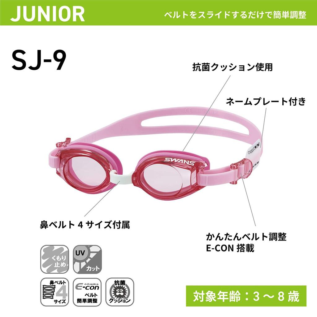 SWANS Swimming Goggles for Mirror Name Plate SBOR Children, Lens, Included, SJ-9M