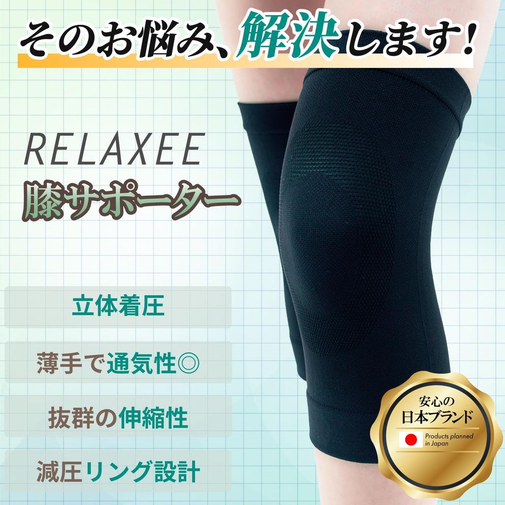 RELAXEE Knästöd av Judo Kompression Knä Lämpligt för och Vardag Set med 2 [Rekommenderat av Terapeuter] Underkläder, Varmt, Kompression, Lättvikts,