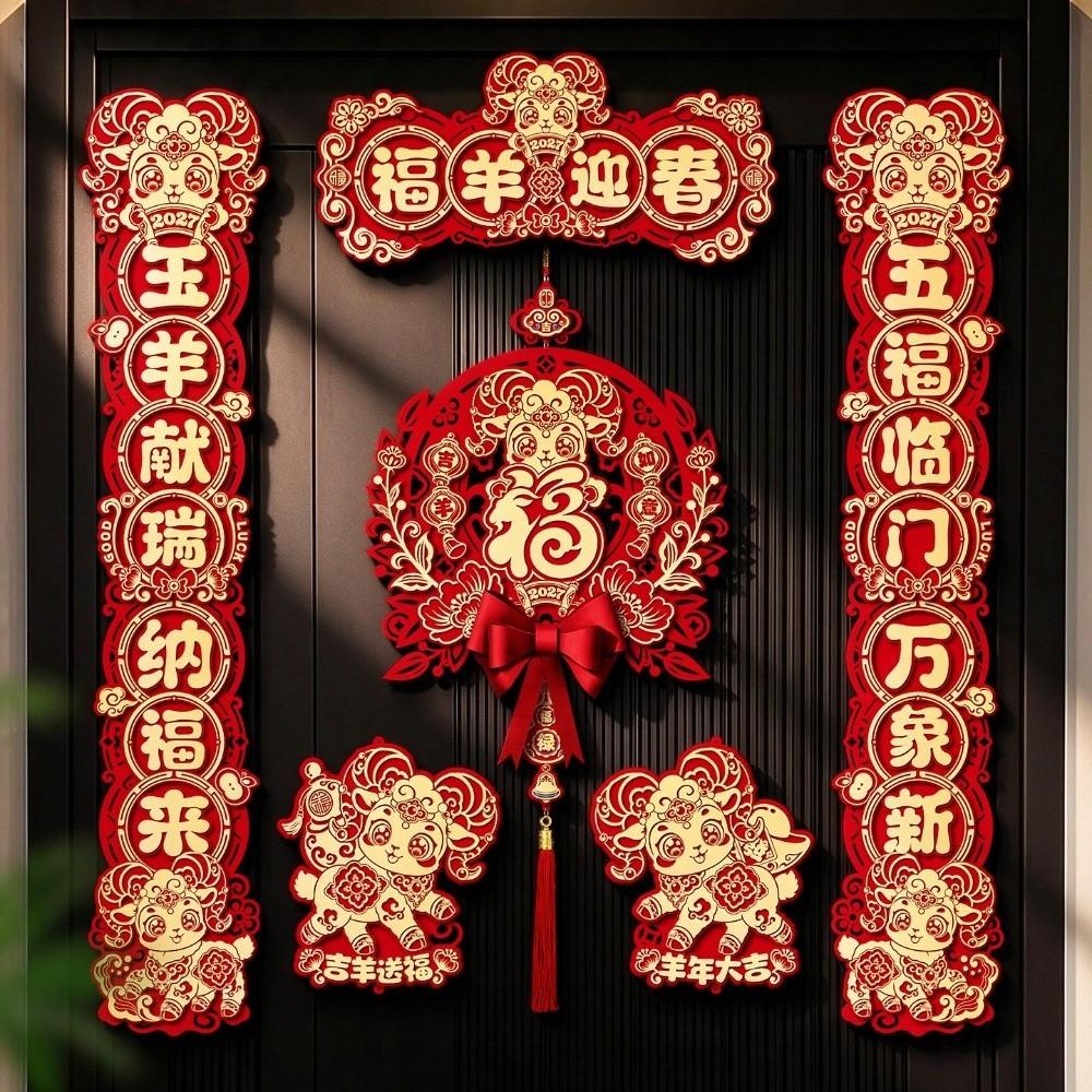 Non-woven 2027 Sheep Year Couplets Traditional Flocking Door Couplet Kit Festival