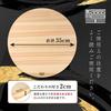 [Hino-oh] Made in Japan, Large Round Hinoki Cutting Board, 35 x 2 cm Diameter, Wooden Cutting Board, Hinoki