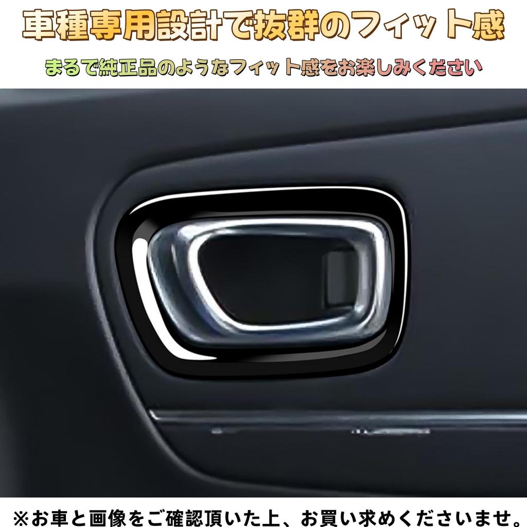 EopTatoo Inner Door Handle Panel Cover for the New Vezel RV3/RV4/RV5/RV6 (Piano Black)