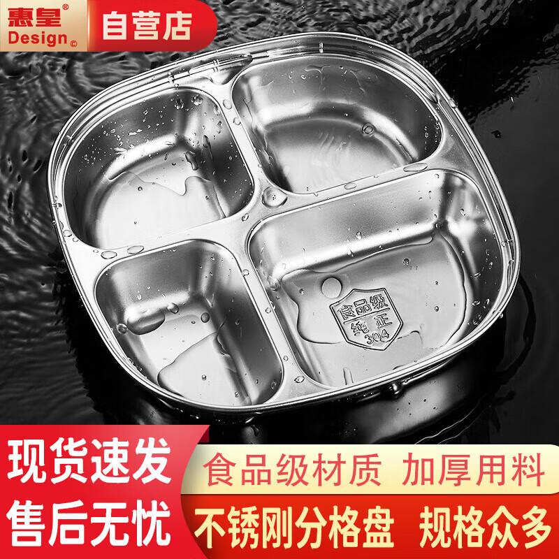 Квадратная секционная тарелка для ужина из нержавеющей стали 304