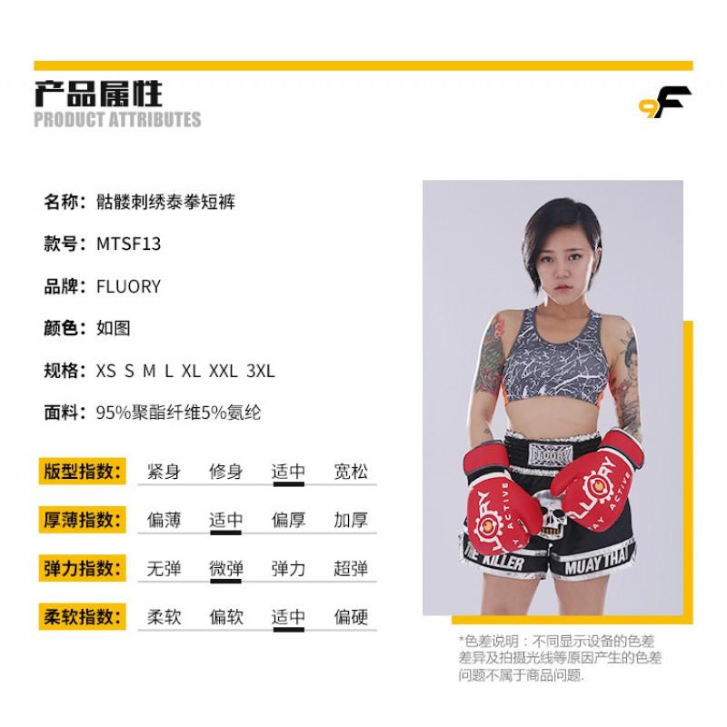 Professional Boxing Shorts Men Women Kids MMA Muay Thai Kickboxing Training Fight Gear