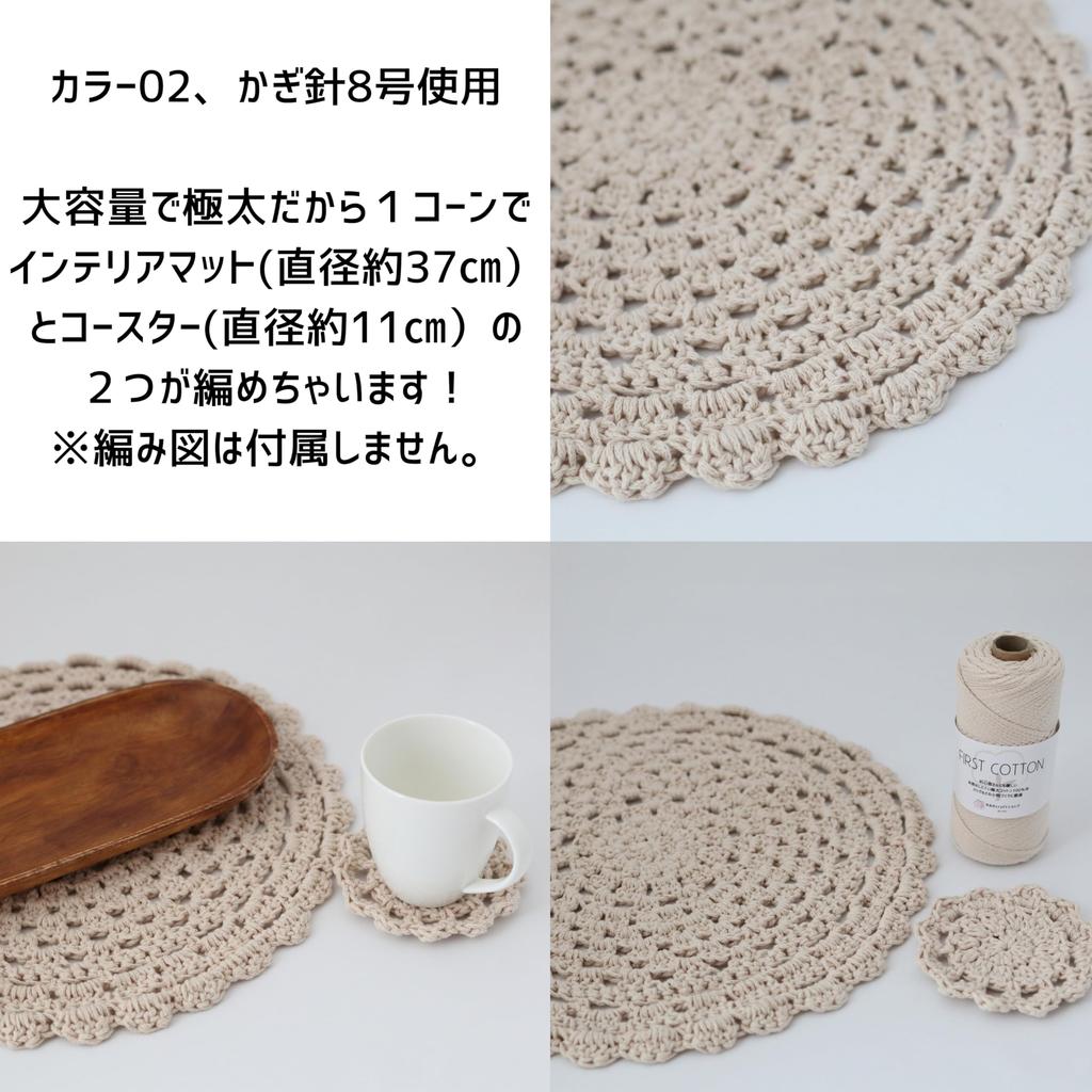 Sumire Craft Shop Cotton FIRST Large 150g 150g per Cone Summer Extra Thick Fresh 100% Yarn, COTTON, Capacity, (2-Pack), Approx. Roll, Approx. 150m,