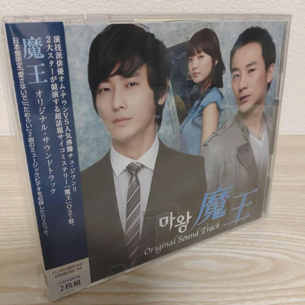 [USED] Joo Ji-hoon's "The Devil" Japanese Edition Original Soundtrack OST CD