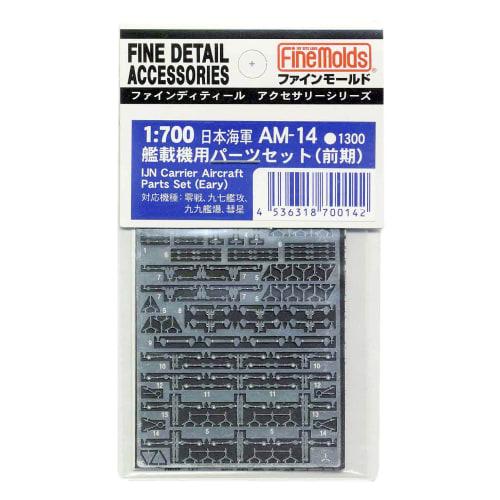 Fine Molds 1/700 Scale Ship Accessories Japanese Navy Carrier Aircraft Parts Set (Early Model) AM14