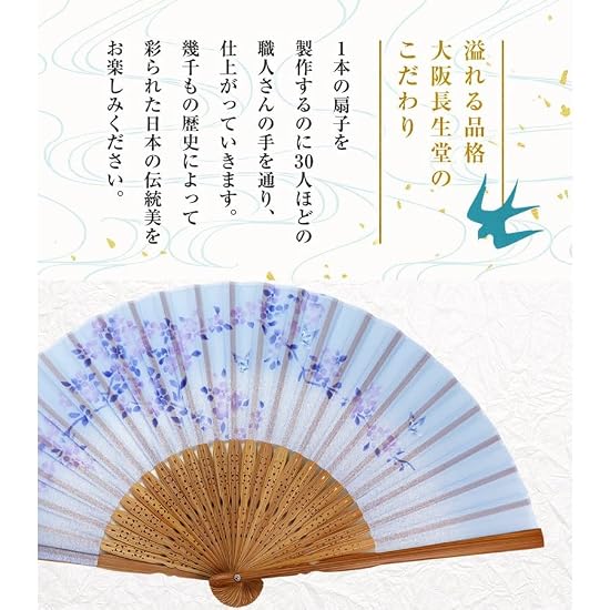[Osaka Choseido] Folding Fan for Women, Stylish, Business, Includes Fan Case and Handkerchief, Sprin
