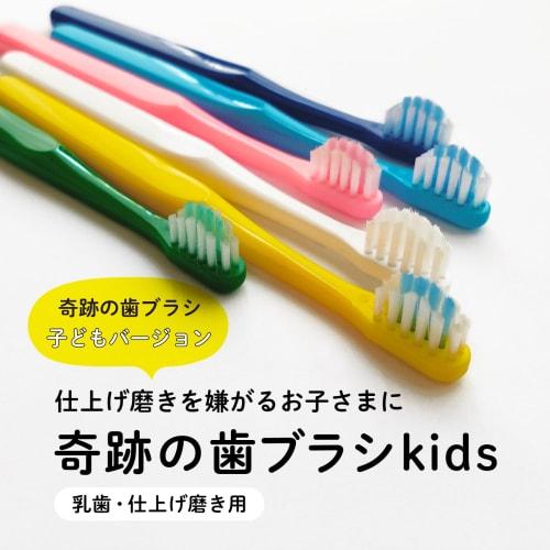 Miracle Oral Care Kid's Miracle Toothbrush (For Baby Teeth and Finishing Brushing) Children's Regular Pyramid Shape Pink White Yellow 3-Piece Set
