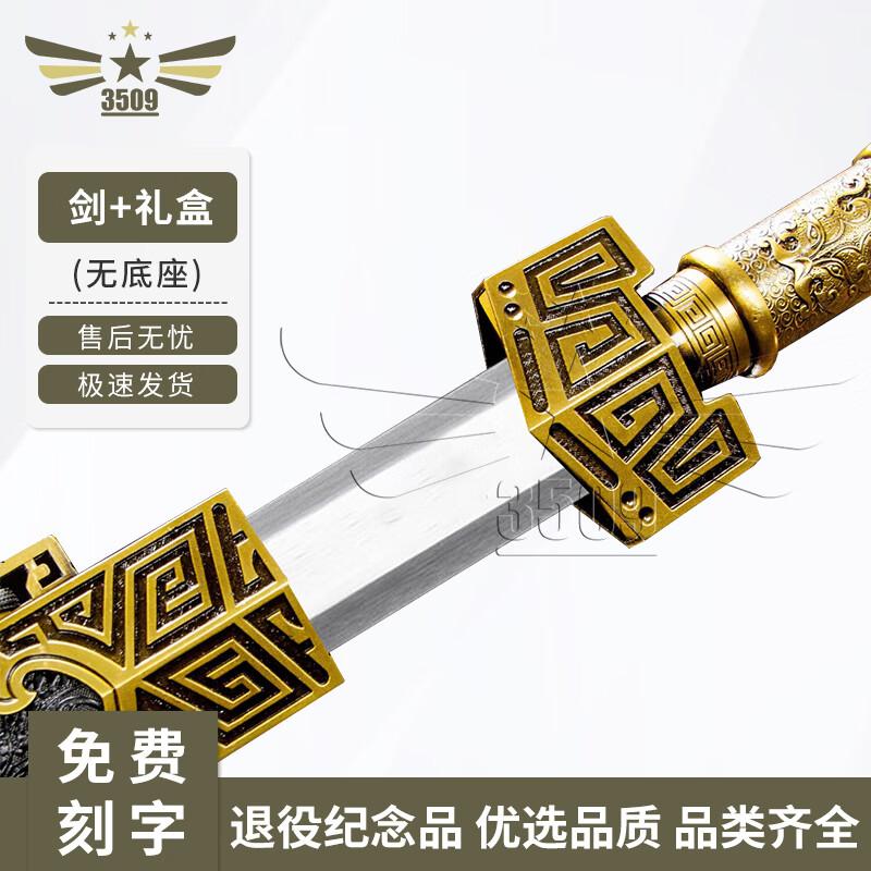 Engravable Longquan Commemorative Sword