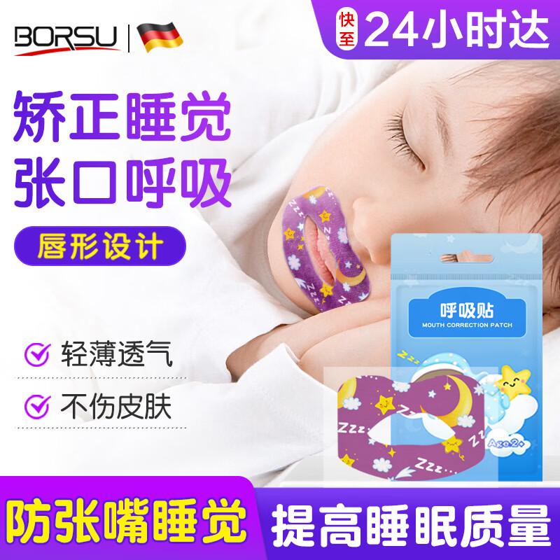 Borsu Kids & Teens Breathing Correction Mouth Tape