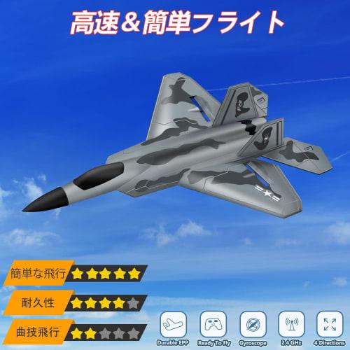 HAWK'S WORK RC Airplane, F-22 RC Airplane, Electric Powered, Easy to Fly, RC Glider for Kids and Beginners