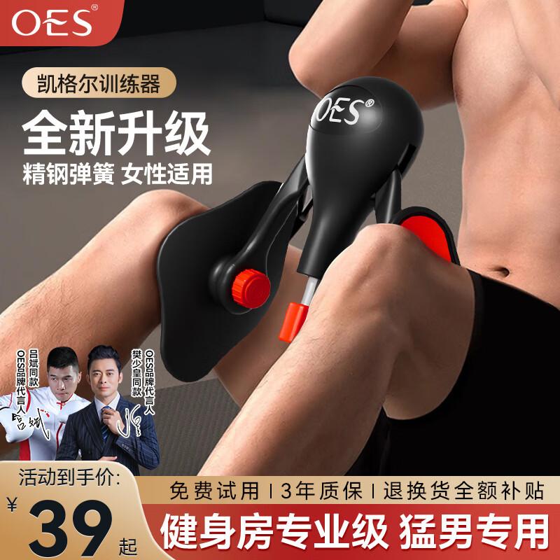 

OES Kegel & Inner Thigh Trainer Steel Spring + Private Coaching Course