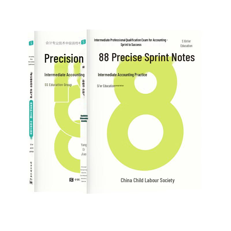 2025 Intermediate Accounting Exam Sprint 2-Book Set