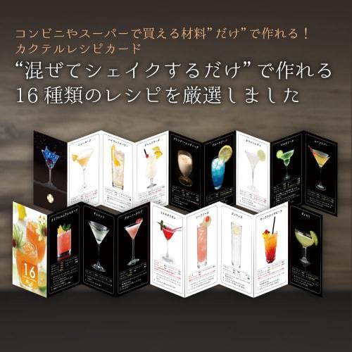 Lilbet Cocktail Shaker Set, Bar Tools, Gift, Beginner's, Recipe Card, Illustrated Instructions, 350ml, Measuring Cup, Bar Spoon, Father's Day Gift, Ne