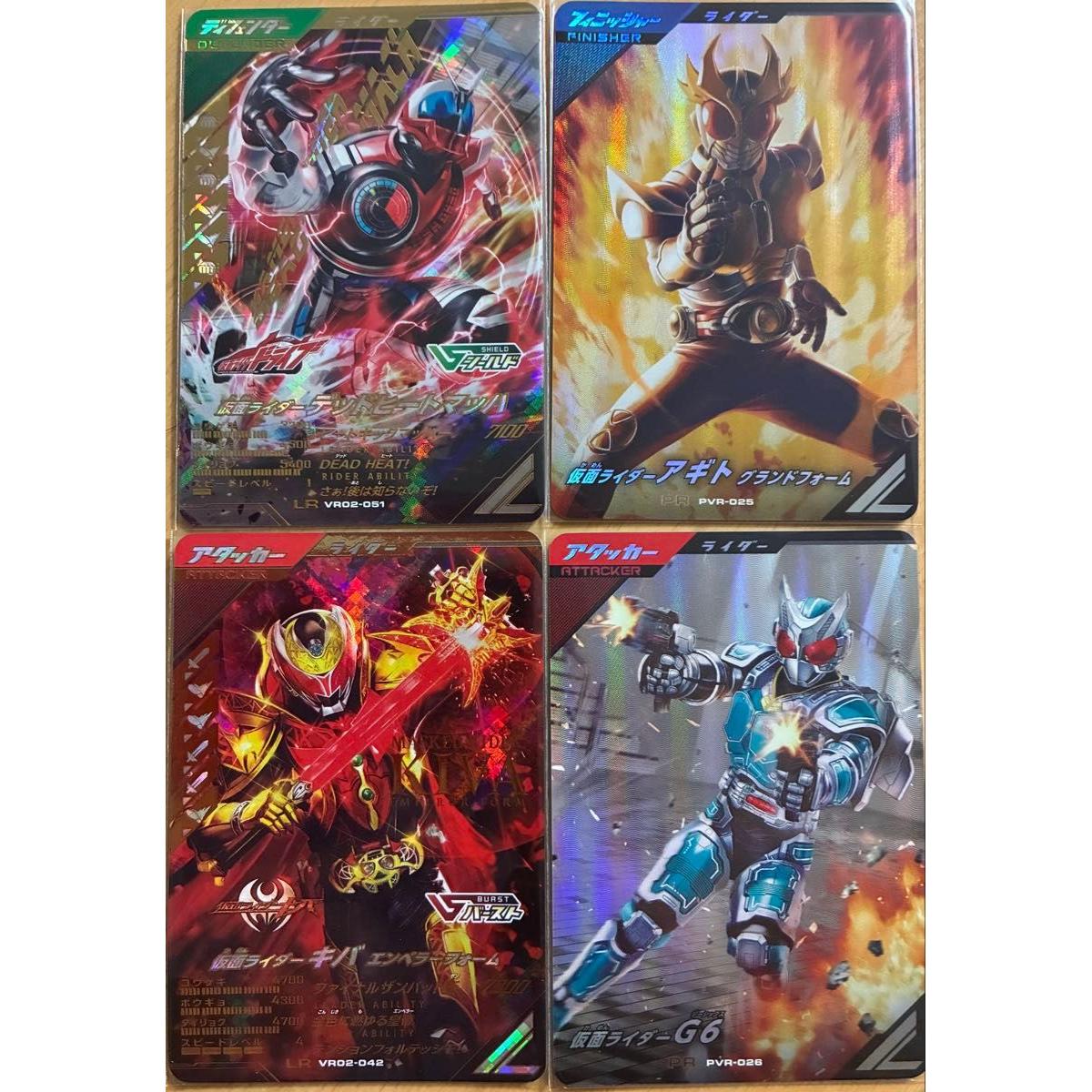 Used Ganballe Legends Kamen Rider Card Set of 4 Dead Heat Mach Agito Kiba G6