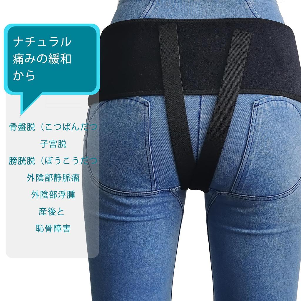 Pelvic Support Girdle Uterine Support Girdle For women to treat bladder uterine vulvar varicose and pubic symphysis dysfunction ptosis, prolapse,