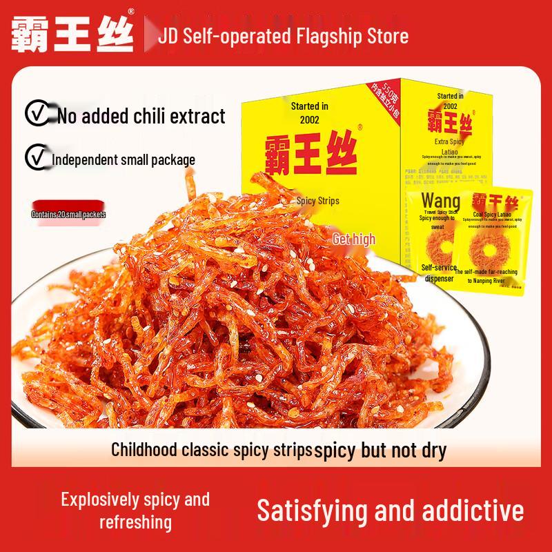 Bawangsi Explosive Spicy Latiao Strips
