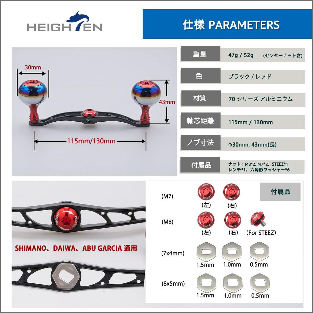 HEIGHTEN Reel Handle for and Abu Garcia Baitcasting Aurora Series Red 130/120/115mm Shimano, Daiwa, Reels, (130mm, & Black) (376)