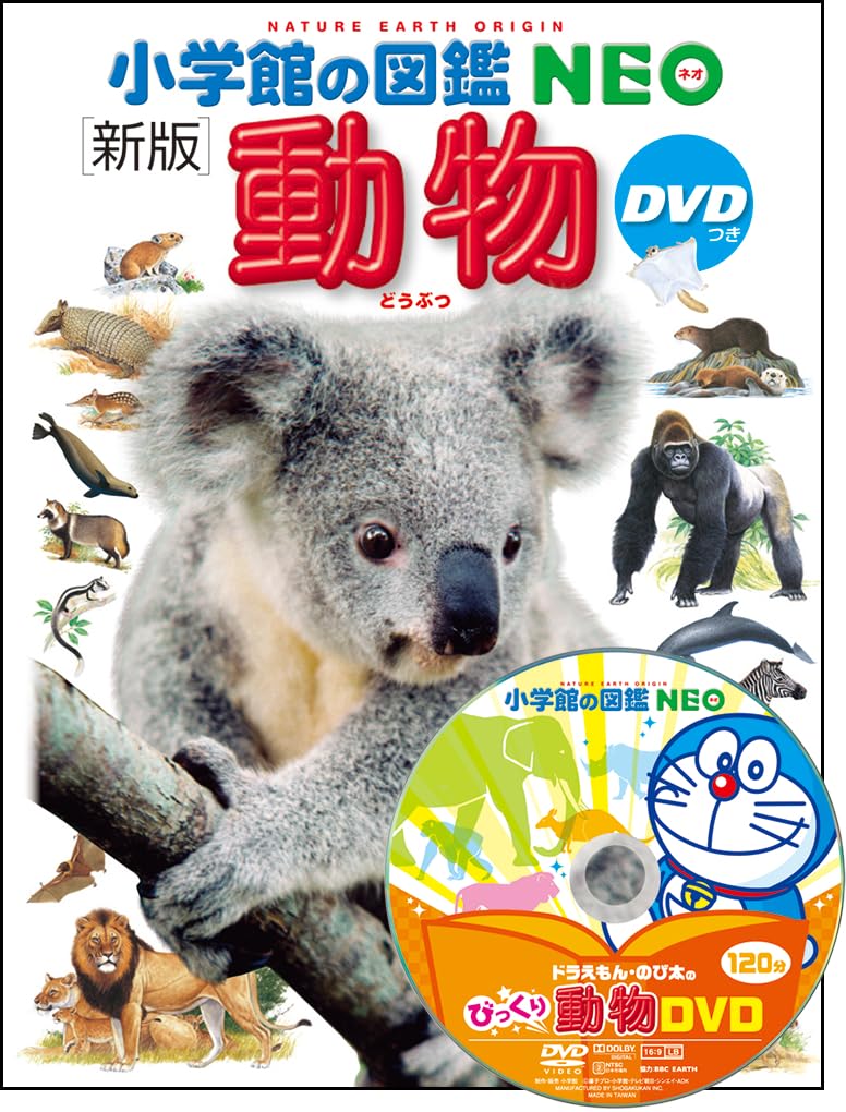 New Edition Animals Illustrated Book with DVD (Shogakukan s NEO)