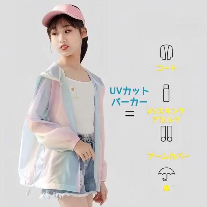[SATiNU] Kids UV Hoodie Rainbow (Size 160)