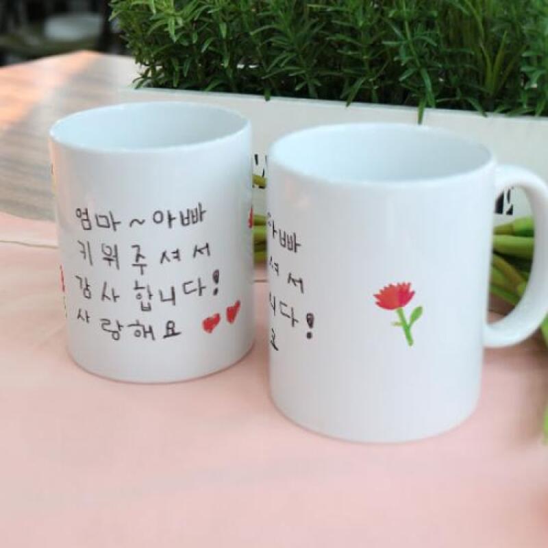 ad645-Design Mug 2p-Parents  Day Child s Handwriting