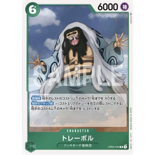 One Piece Card Game OP04-030 Trebol (R Rare) Booster Pack Kingdom of Plots [OP-04]