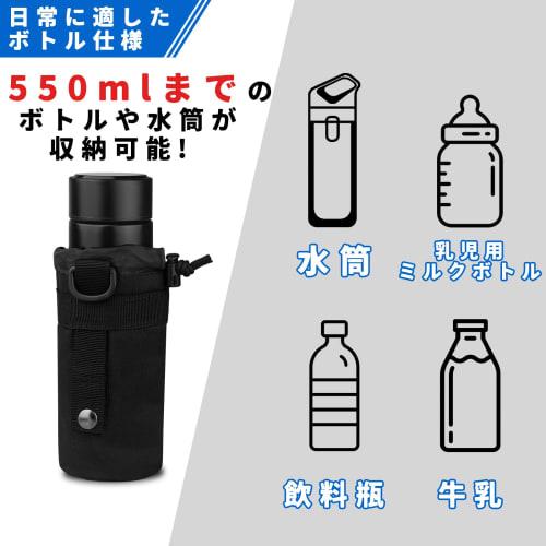 Water Bottle Pouch, 550ml PET Bottle Holder, Molle Compatible, Drink Holder, Water Bottle Case, Water Bottle Bag for Outdoor Activities, Camping, Fitn
