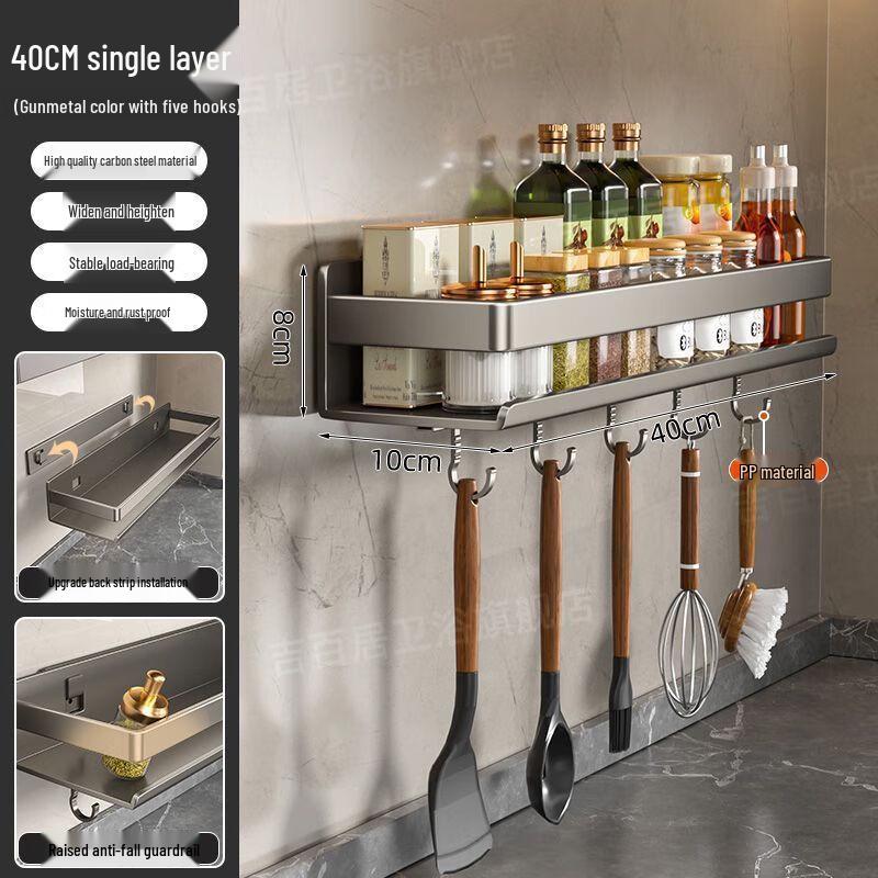 

Single-Tier Carbon Steel Kitchen Countertop Storage Rack