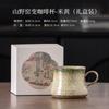 HOYIHM 171ml Mountains Plains Kiln Fambe Coffee Mug Hot Chocolate Cup Afternoon Tea Mug Personal Office Water Cup Tableware Gift