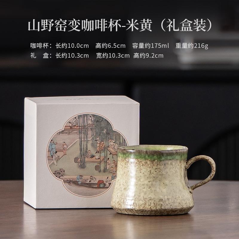 HOYIHM 171ml Mountains Plains Kiln Fambe Coffee Mug Hot Chocolate Cup Afternoon Tea Mug Personal Office Water Cup Tableware Gift