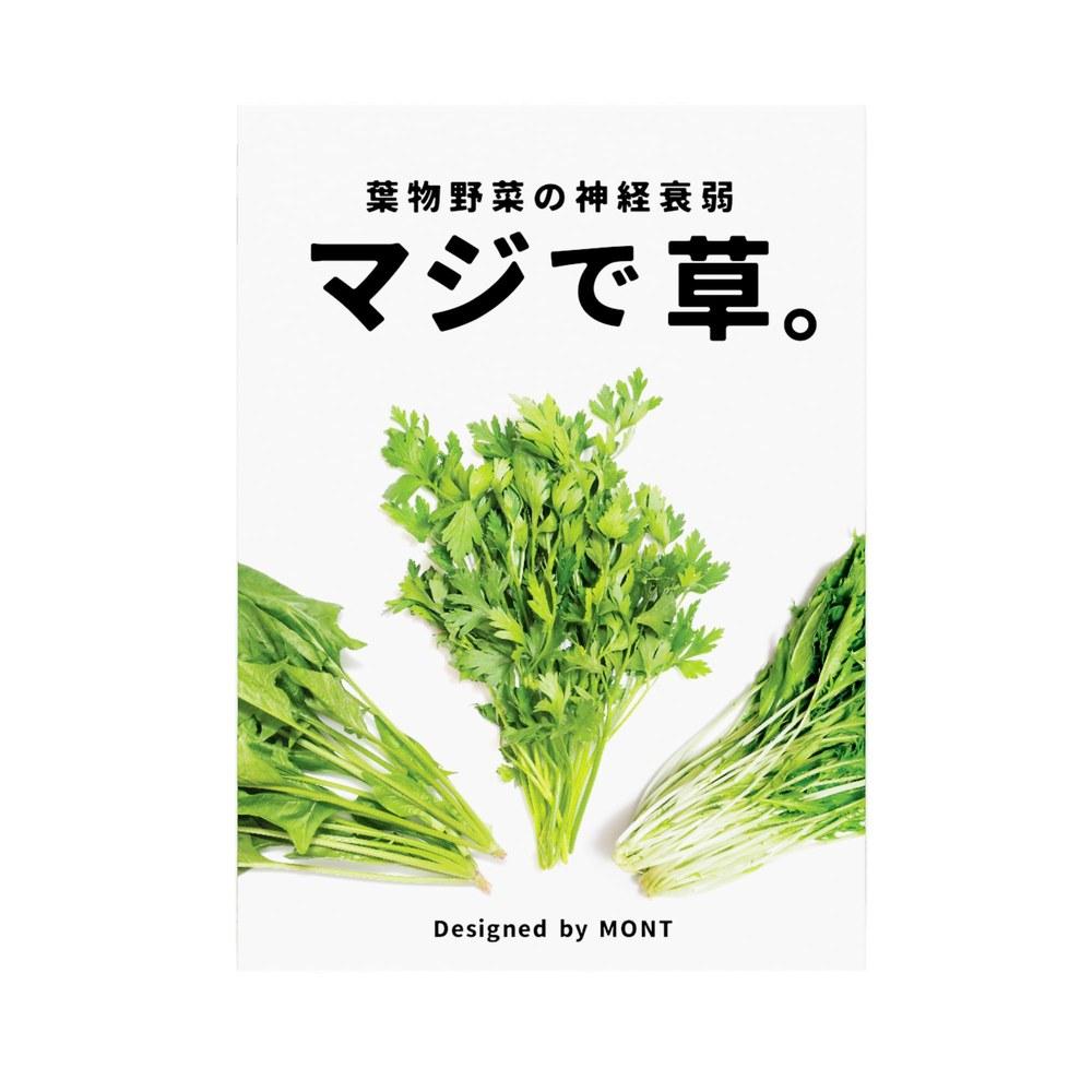 

MONT Seriously Funny Vegetable Card Game Brain Training Food Education