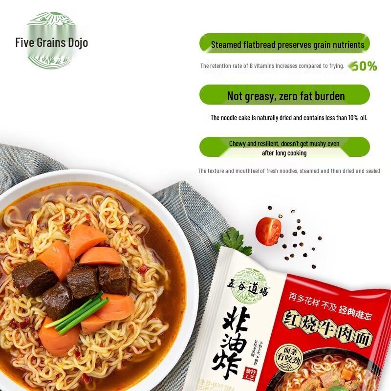 Wugu Daocheng Braised Beef Instant Noodles