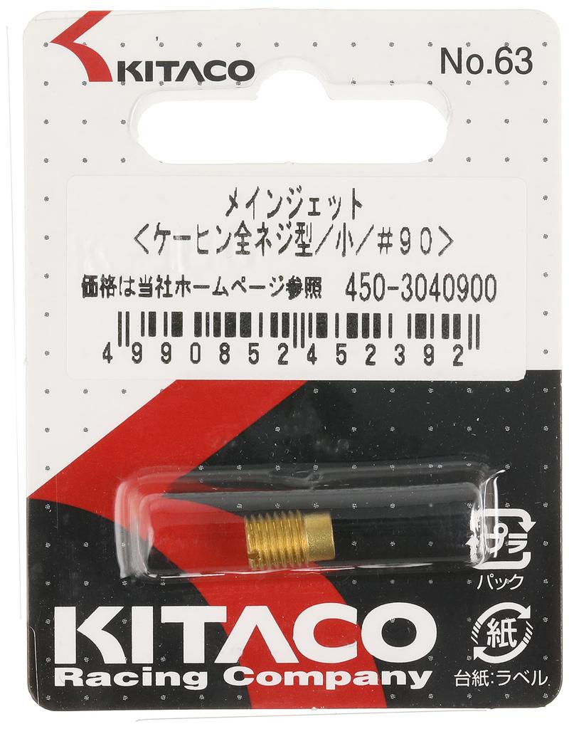 KITACO Main Jet (Keihin screw type small) #90 450-3040900
