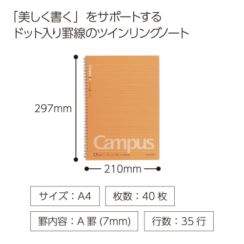 KOKUYO Campus Twin Ring Notebook Dotted Ruled A4 A-ruled S-T225AT