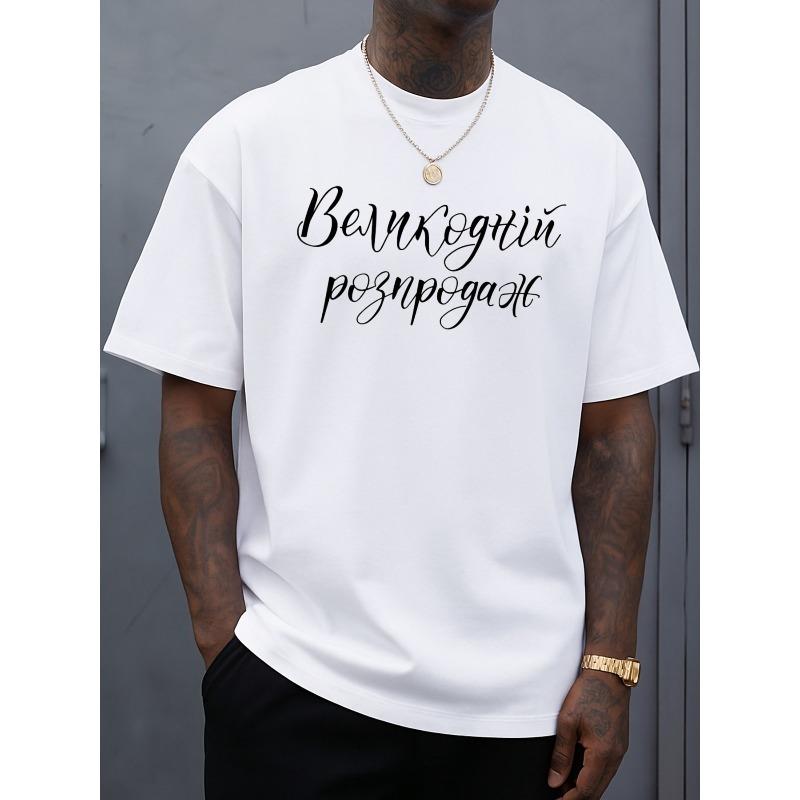 

Европейские размеры Футболка с русским шрифтом | Смешные юмористические футболки Мужская Белая Всесезонный Топ для фитнеса Стильный и спортивный вид, Прочная одежда для активного отдыха S белый