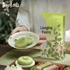 Zhiweiguan Longjing Green Tea Pastry