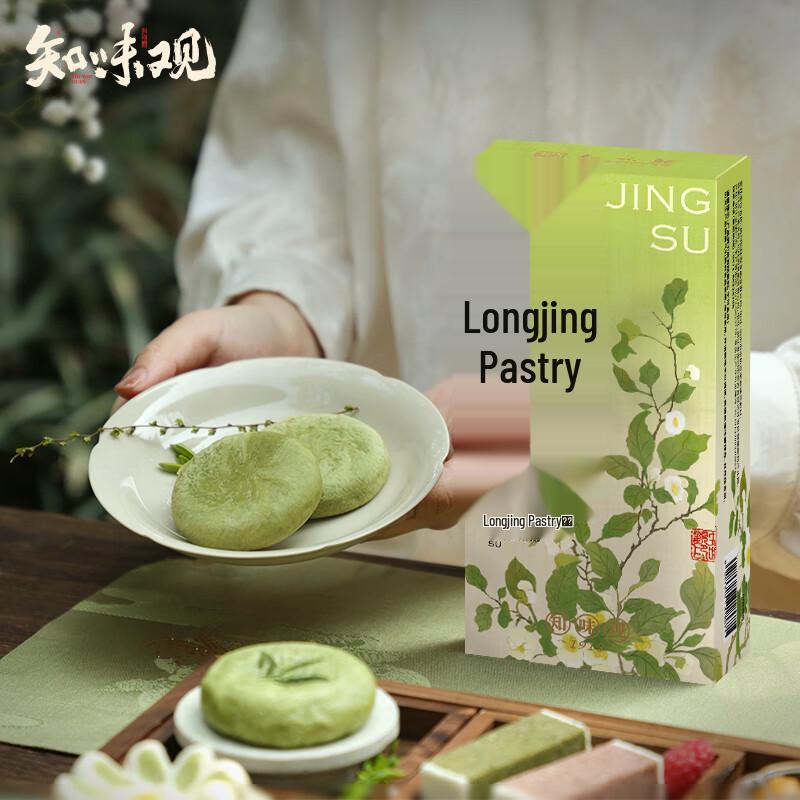 Zhiweiguan Longjing Green Tea Pastry