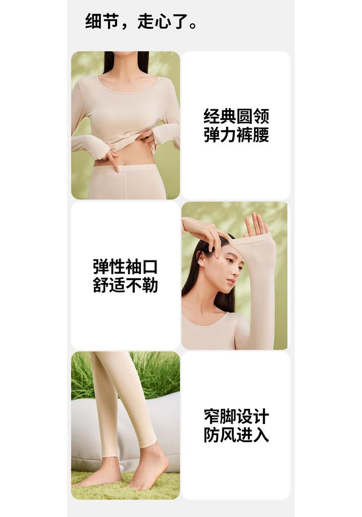 Women's Ultra-Thin Thermal Underwear Set: Skin Care Top & Bottoms for Autumn/Winter