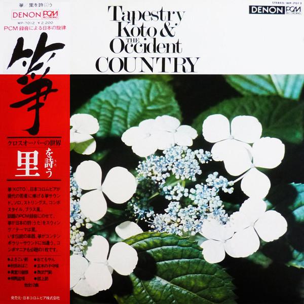 

LP Record TOSHIKO YONEKAWA KIYOSHI YAMAYA Tapestry Koto The Occident Countr WP7012 DENON 1976 Japan Japanese EnkaTraditional Used