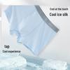 Men's Ice Silk Underwear Boxer Briefs