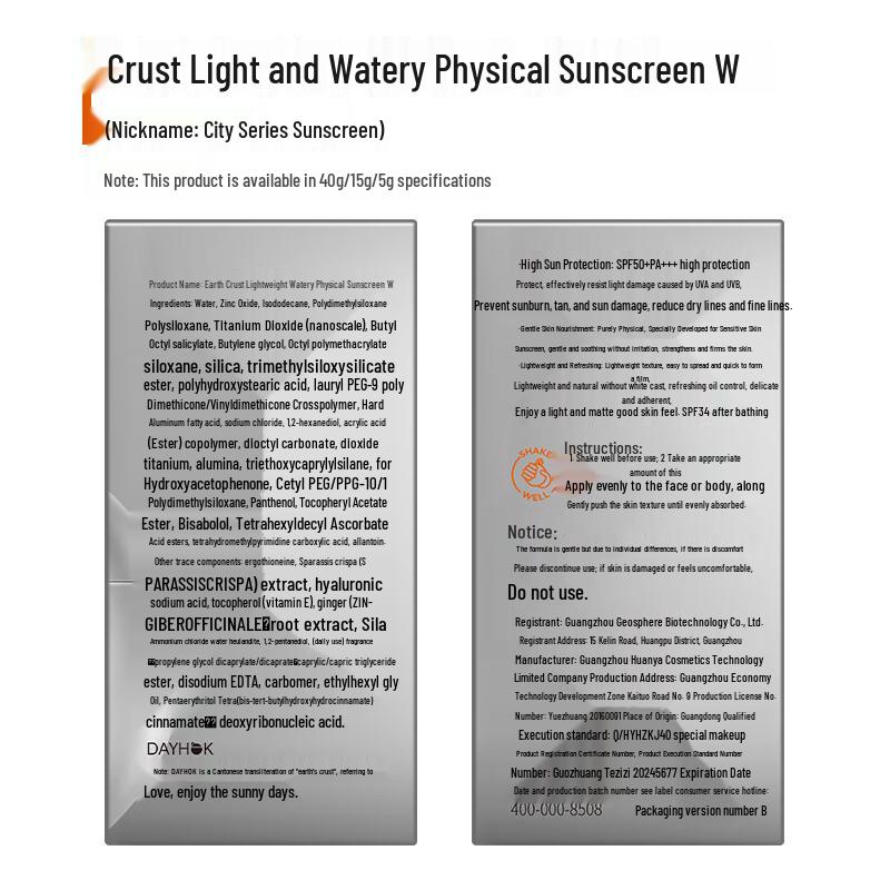 Geoskin City Series Lightweight Hydrating Physical Sunscreen SPF50+ PA+++