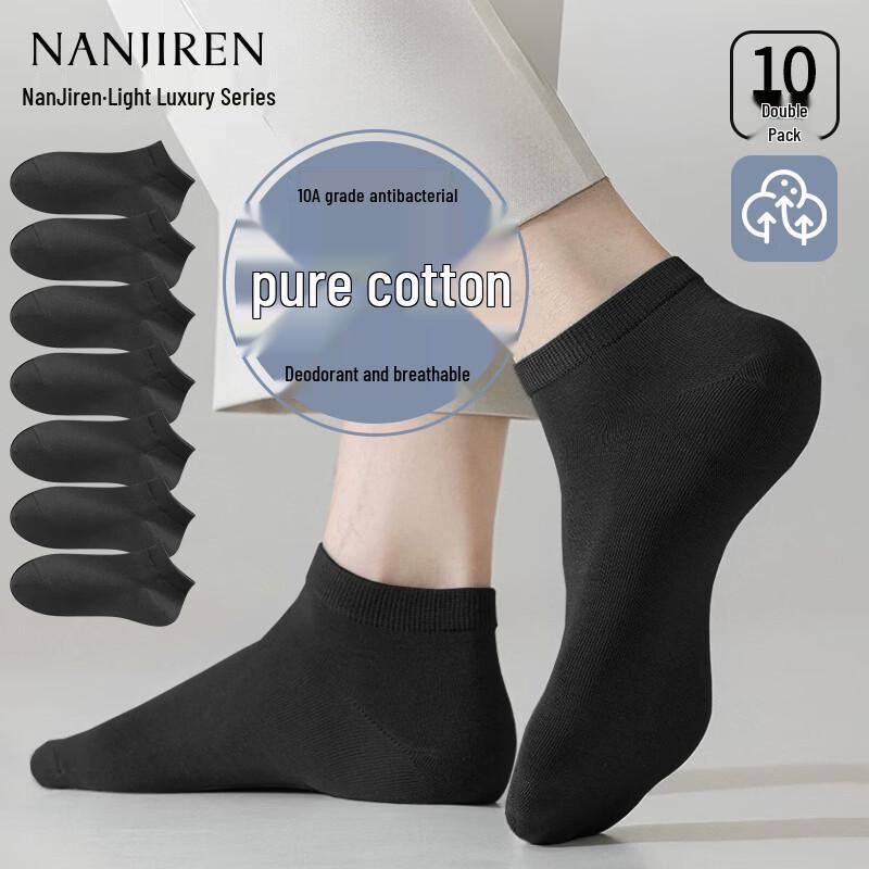 Men's 10-Pack Pure Cotton Antibacterial Boat Socks