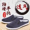 New cloth shoes breathable non-slip driving shoes rubber youth half-tray cloth shoes
