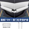 Door Handle Protector Cover Leather for Geely Galaxy Starship 7 EM-i 2026 Anti-Scratch Door Bowl Guard Pad Interior Accessories