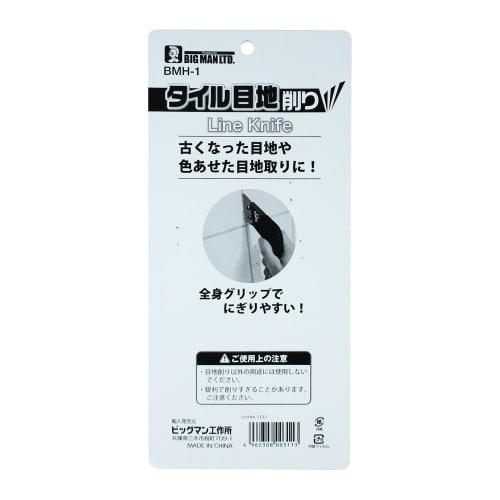 Bigman Tile Groove Scraper with 1 Replacement Blade (BMH-1)