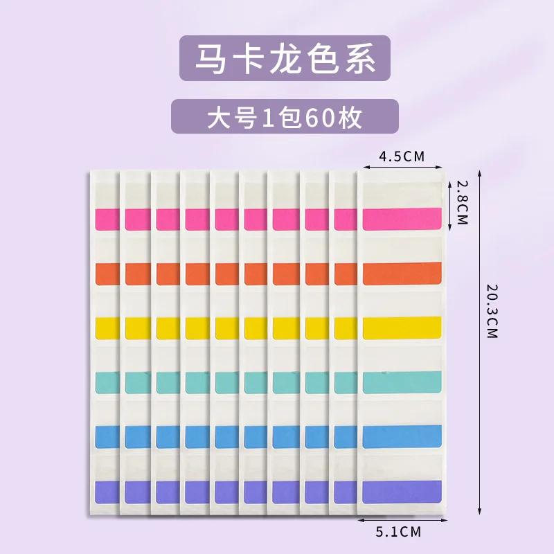 Morandi Color Index Label Stickers for Books Notebook Page Mark Label Solid Color Sticky Note Pad Stationery Journal Supplies